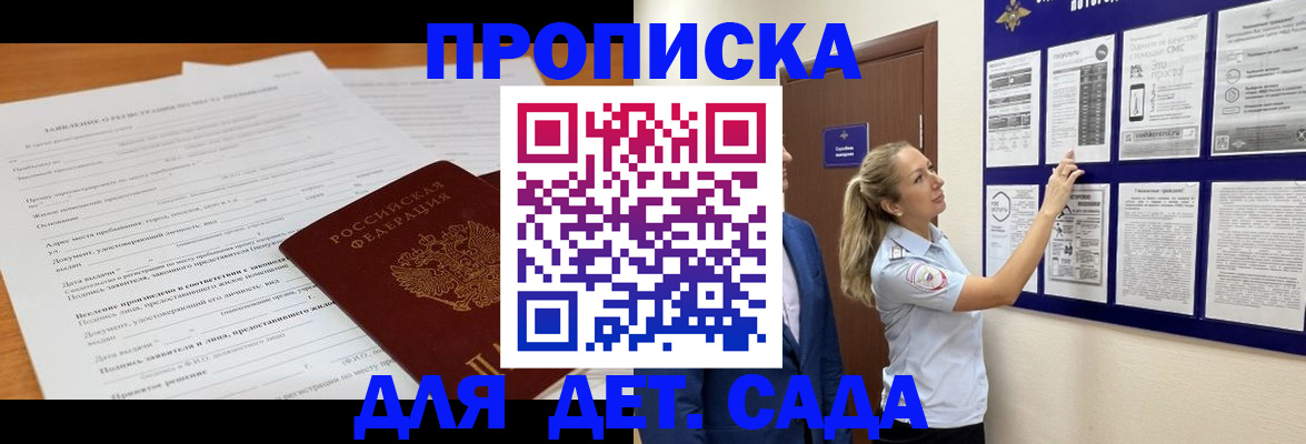прописка для кредита в Инте