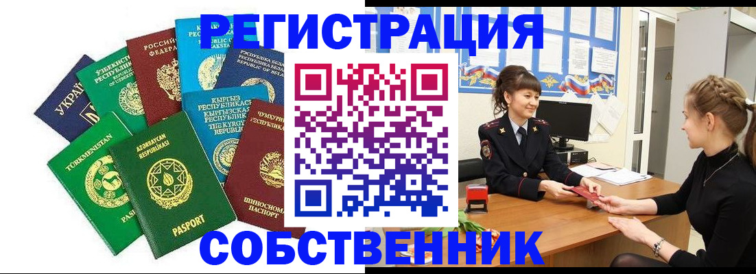 где прописаться в Инте