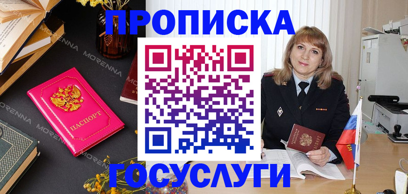 прописка гарантия в Инте