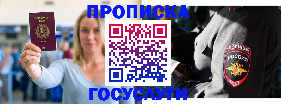 регистрация в Инте