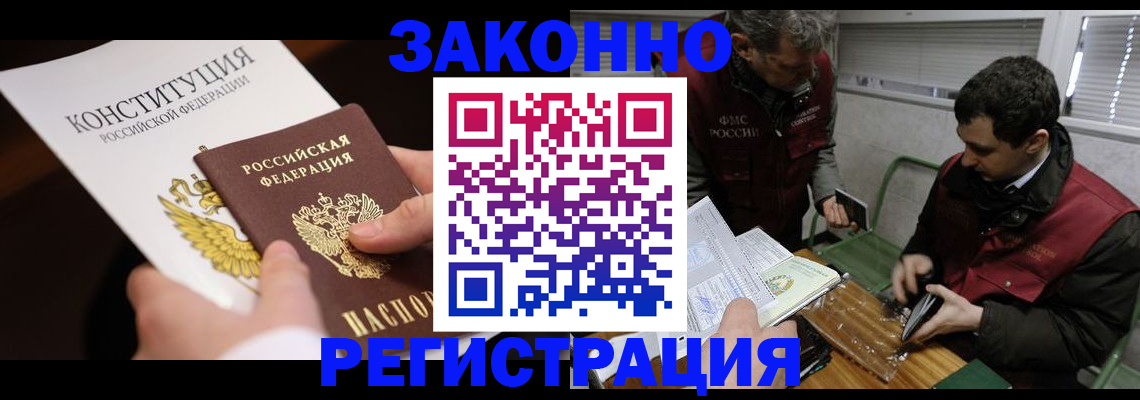 прописка для школы в Инте
