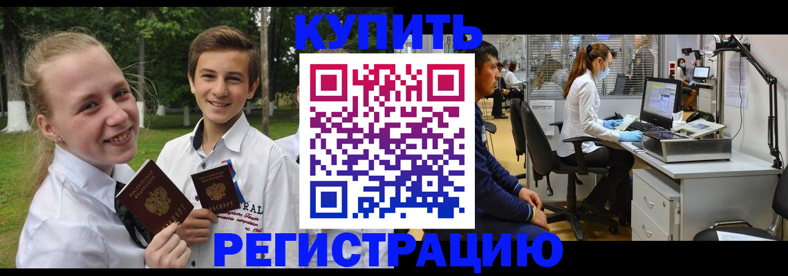 прописка иностранных граждан в Инте